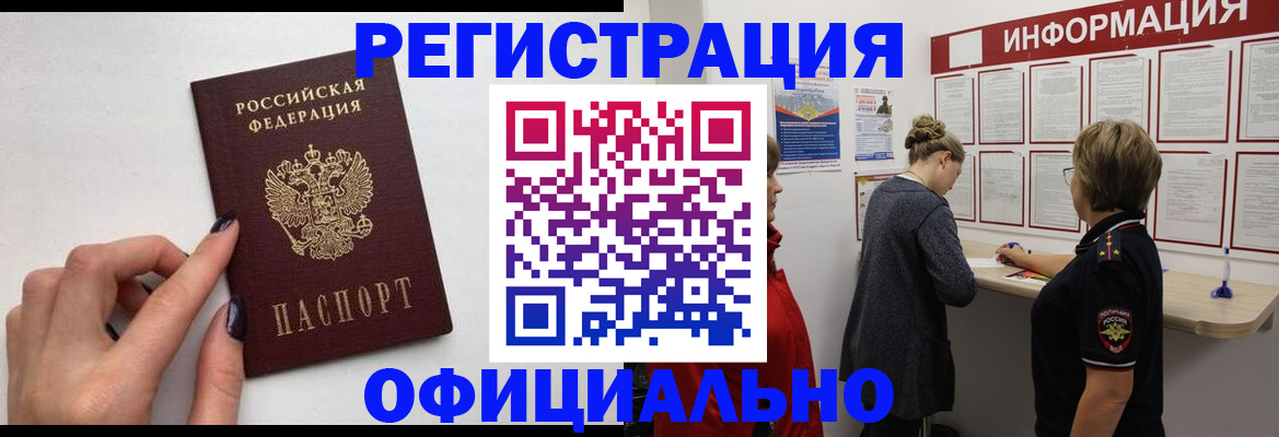 временная регистрация адрес в Онеге