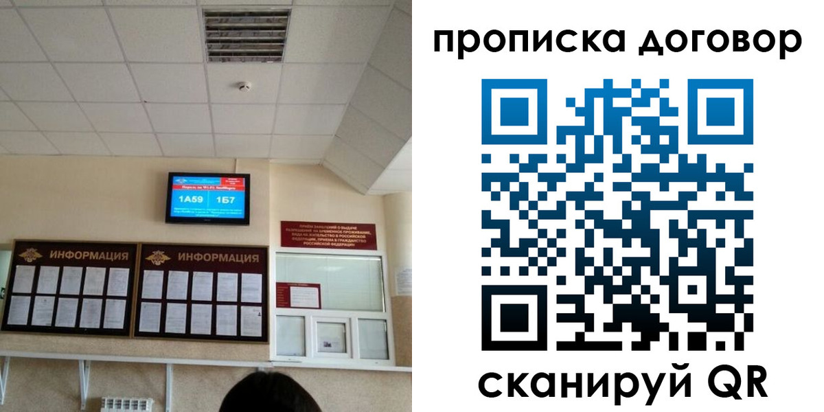 временная регистрация гарантия в Онеге