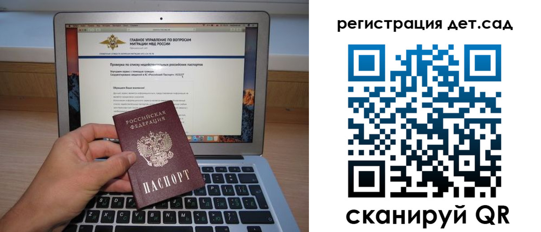 временная регистрация поиск в Онеге