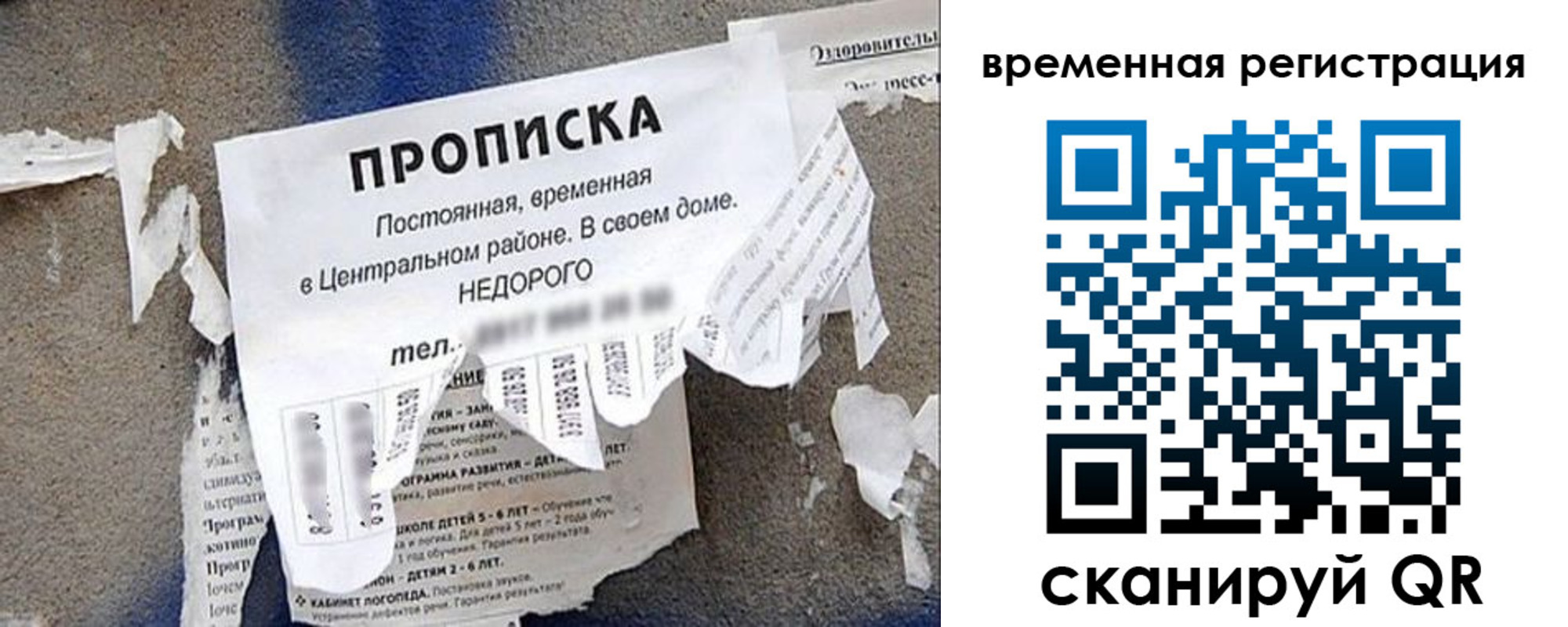 временная регистрация для всех в Онеге