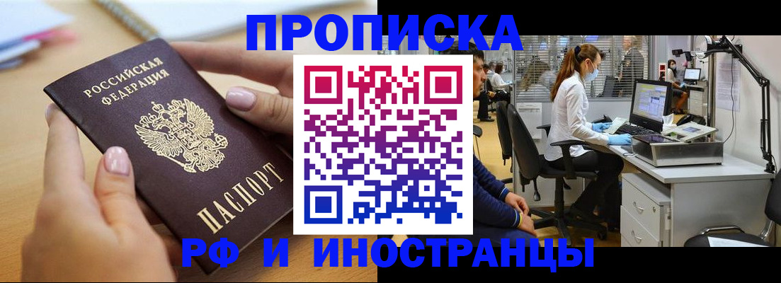 прописка регистрация в Онеге