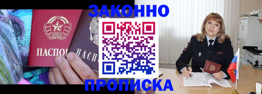 прописка регистрация в Онеге
