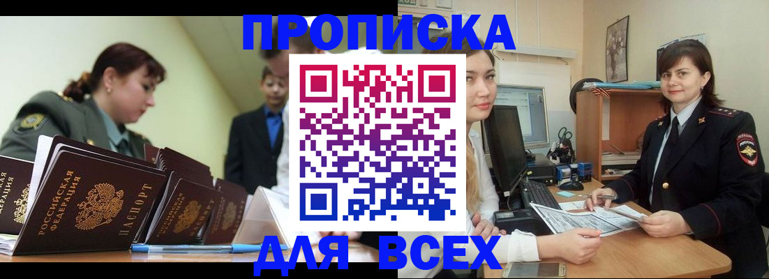 временная регистрация поиск в Онеге